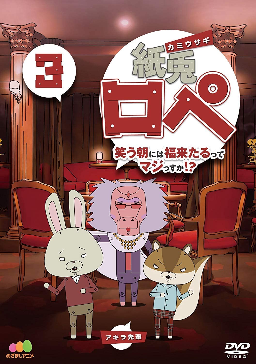 

DVD - Paper Rabbit Rope Is it really good Japan Movies & DVD Used