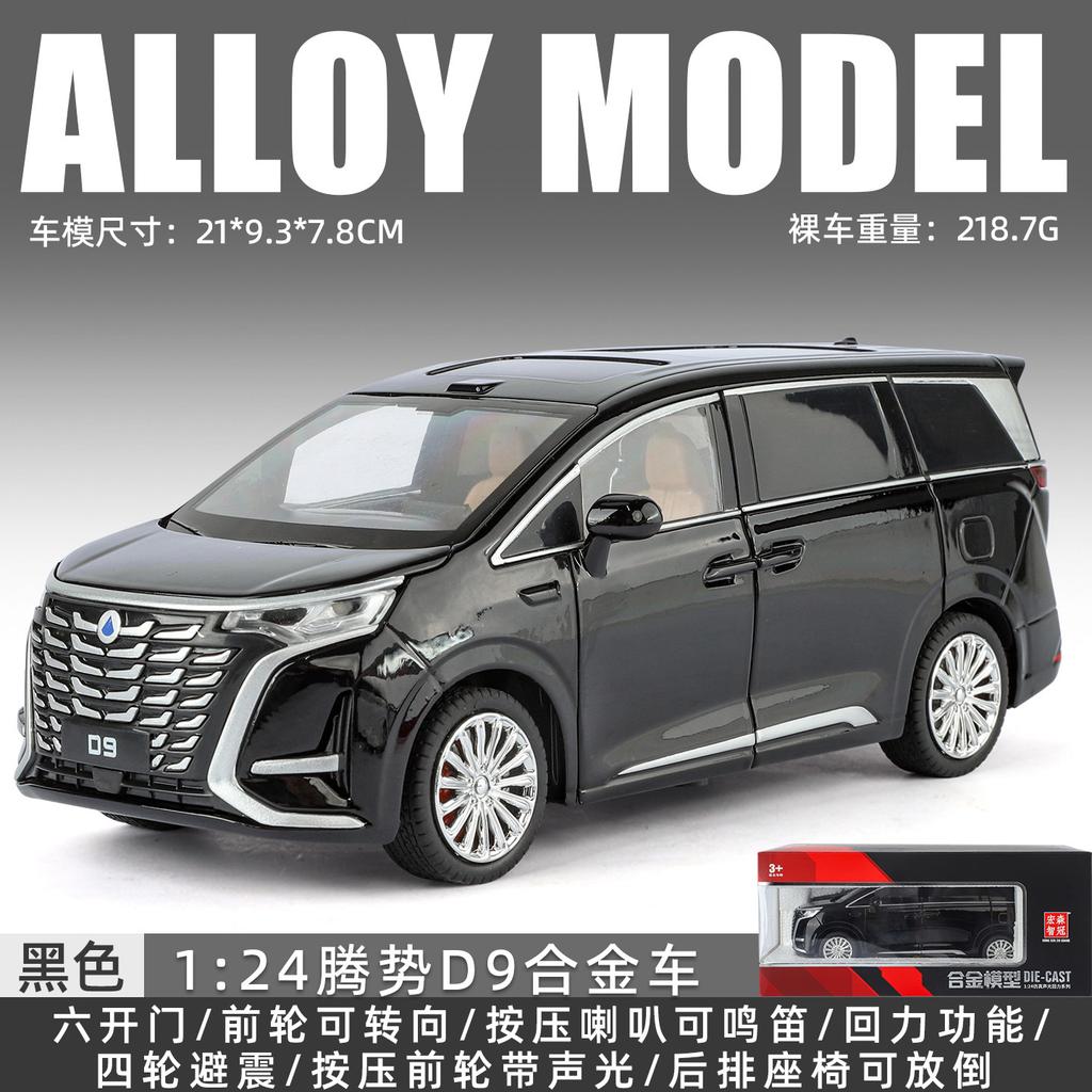 1: 24 Tengshi D9 alloy model rebound sound and light business car model children's birthday gift toy collection decoration
