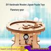 3D Wooden Children's Educational Gear Puzzle