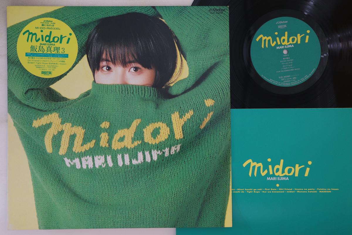 

LP Record MARI IIJIMA - Midori SJX30260 VICTOR 1985 Japan Japanese Pop/Rock
