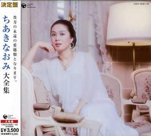 

Chiaki Naomi Daizenshu-Ketteiban Ser