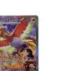 Pokémon Trading Card ex SAR Slightly scratched and dirty Hibiki's Ho-Oh 086/063/SV9a/B