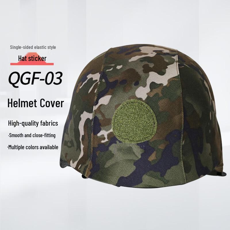 QGF03 Kevlar Helmet Cover