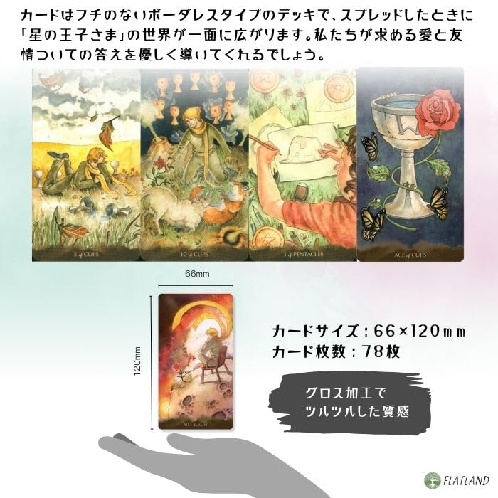 Tarot of the Little Prince [Tarot of the Little Prince] Fortune Telling Instructions with Japanese Instructions, Authentic Tarot Cards, 78 Cards