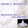 Salt mound for good good power Naruto purifying salt mound container 2 octagonal plates set luck, fortune, spot, whirlpool, salt, 400g, +