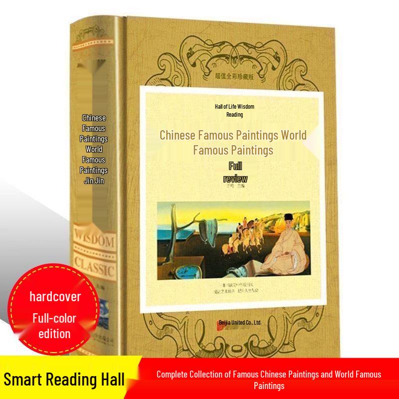 Chinese & Western Masterpieces: Illustrated Collector s Edition - Hardcover Album of Renowned Paintings