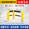 Jun Ding Ying L-Shaped Double-Layer Guardrail