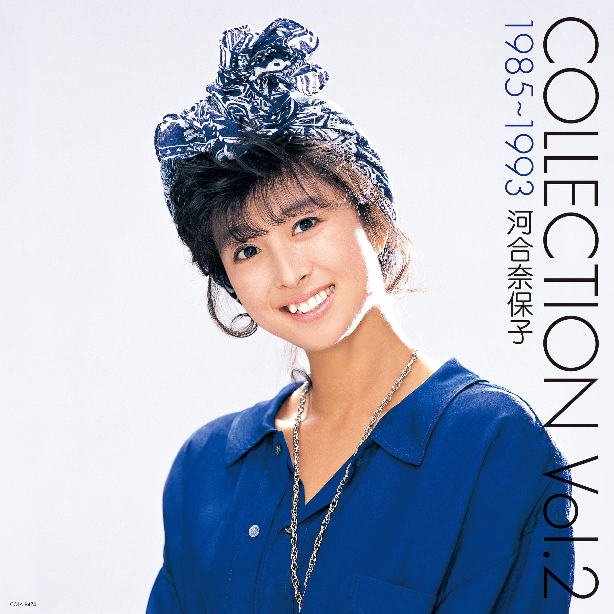 

LP Record NAOKO KAWAI - COLLECTION Vol.2 1985-1993 COJA9474 NIPPON COLUMBIA 2022 Japan Japanese Pop/Rock