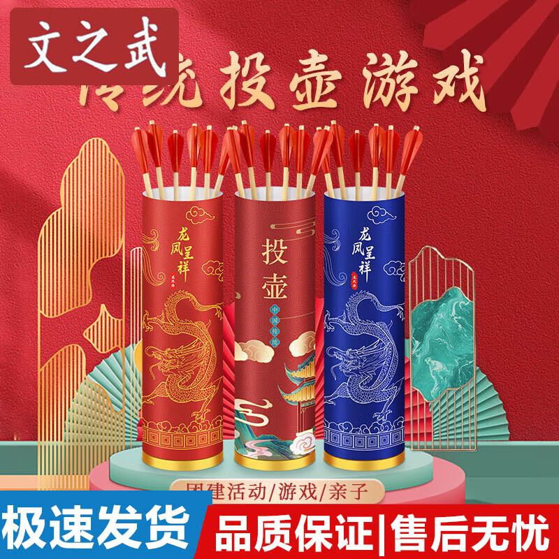 Wen Zhi Wu Outdoor Pitch-pot Game Set
