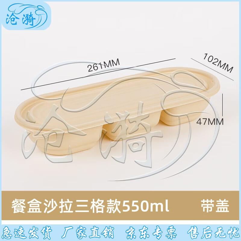 Compostable Corn Starch Disposable Food Containers