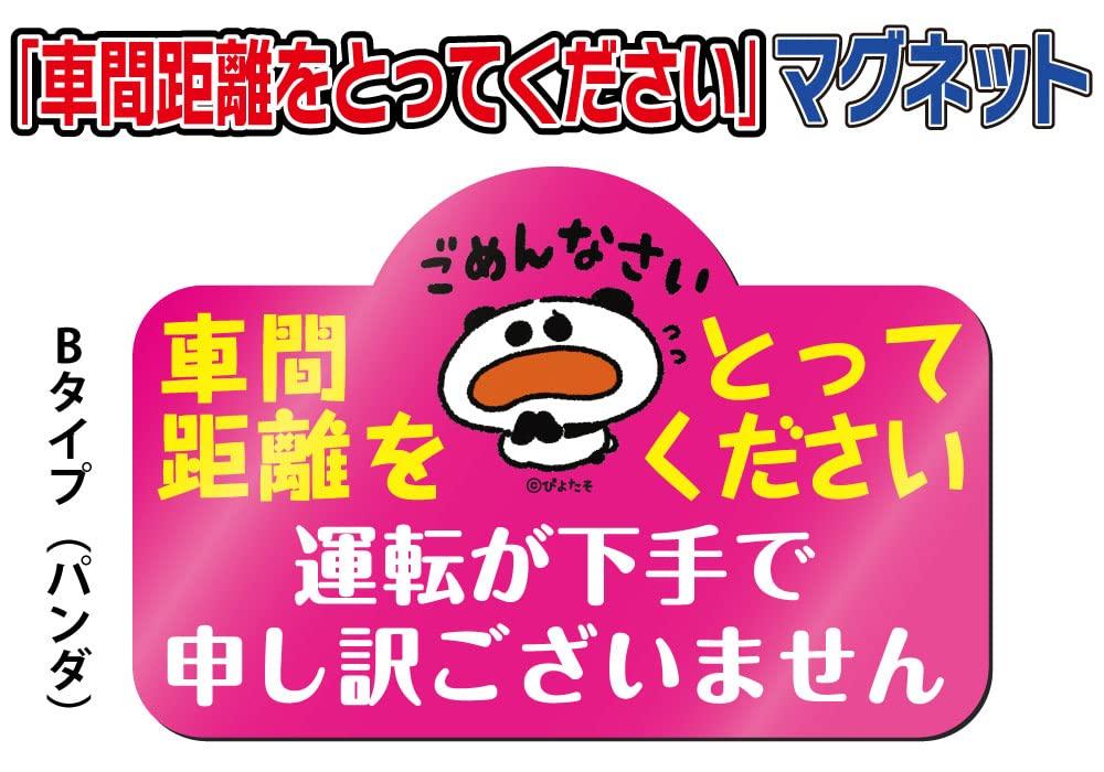 This Is Also a Countermeasure Against Driving Restrictions! For Beginners To Drive, "Sorry for