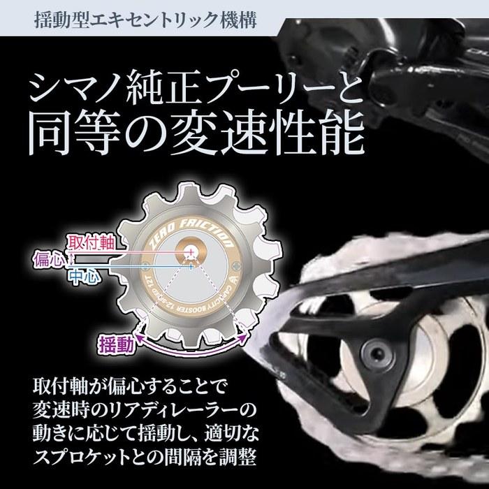 Sugino Engineering Bicycle Pulley & Chainring Set CAPACITY BOOSTER 12S DA & CY4-12S 32T S3/Gold