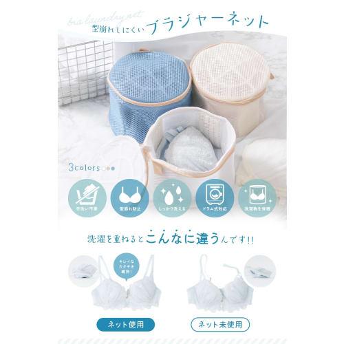 atRise Bra Net Laundry Bag, Bra-Proof, Drum-Wash Compatible, Shape-Retaining, Thorough Washing, Mesh, Round, Laundry Protection (White)