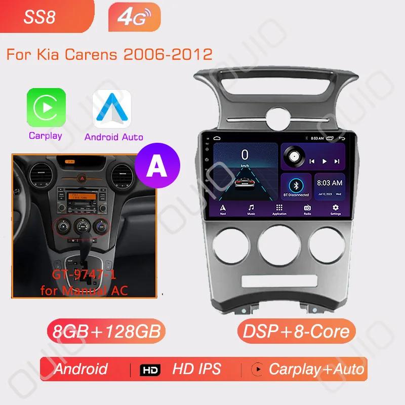 Android 13 Carplay Radio For Kia Carens 2006 2007 2008-2012 Car Stereo Multimedia Player Android Auto GPS Navigation 2DIN DSP