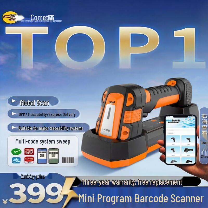 Komy TE530D Wireless 1D/2D Industrial Barcode Scanner