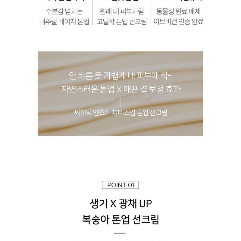 Scinic Enjoy Foundation-Skip Tone Up Sun Cream