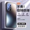 Applicable To Huawei Nova11 Mobile Phone Case Nova11pro Matte Lens All-inclusive Advanced Ultra-thin Heat Dissipation Protective Case