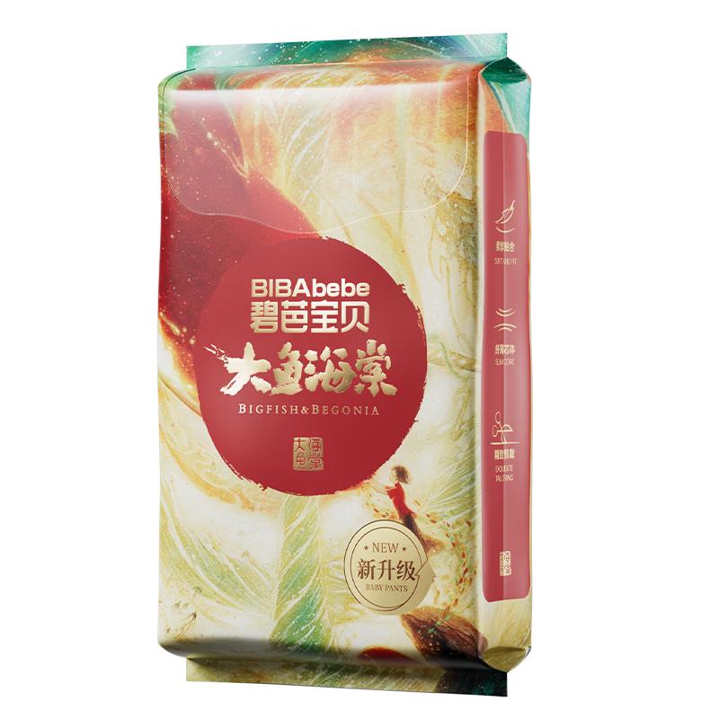 Bibababy Big Fish Begonia Gilded Diapers