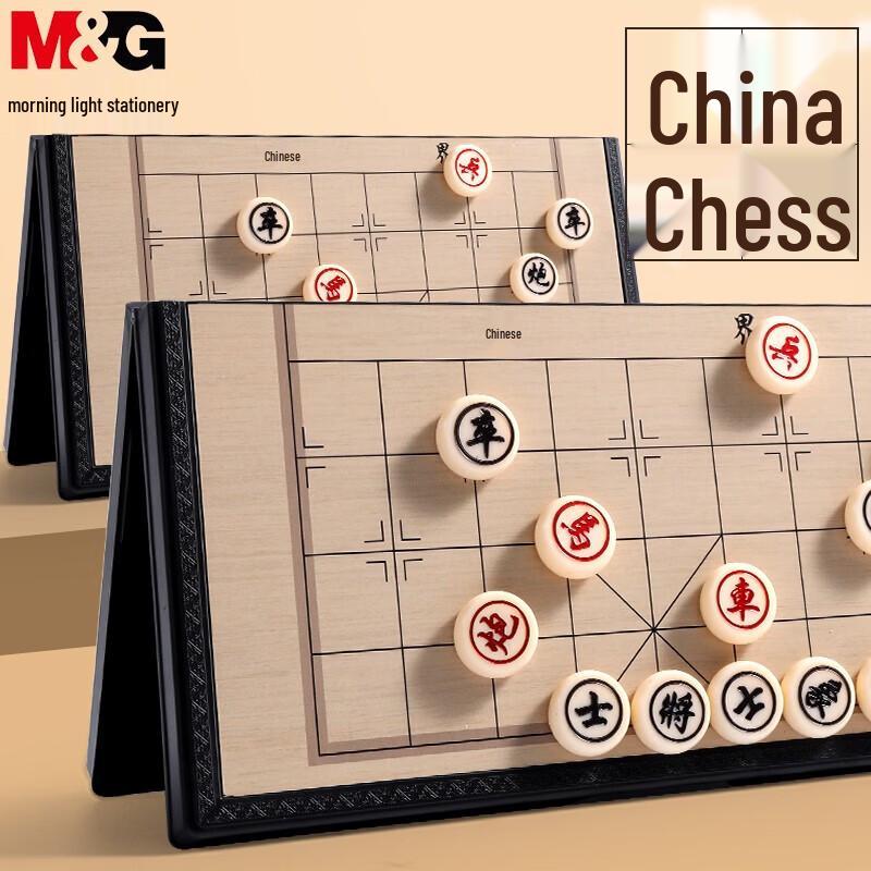 M&G Magnetic Foldable Chinese Chess Set