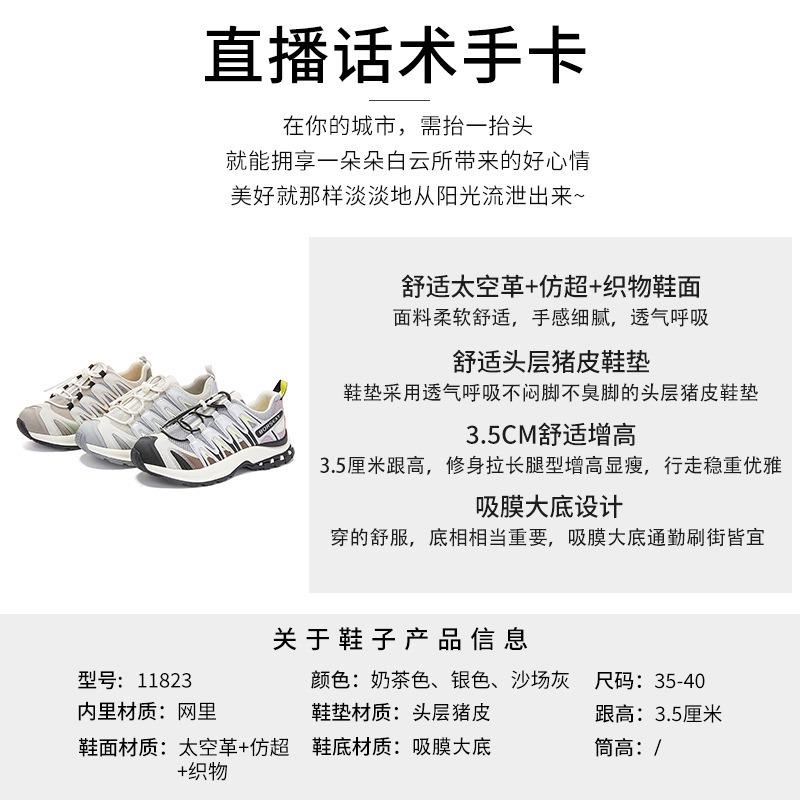Suction film sole women's shoes dad shoes sports shoes autumn new versatile shoes children's platform casual color matching shoes
