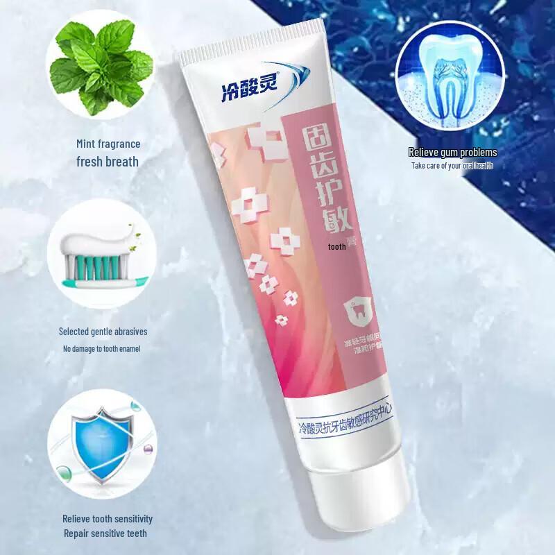 Lengshuanling SDC Tooth Strengthening & Sensitivity Relief Toothpaste