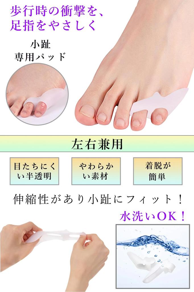 Small Toe Supporter Toe Supporter Spreads the Toes Out Easy To Put On and Take Off Can Be Washed with Water Can Be Used for Both Left and Right Hands