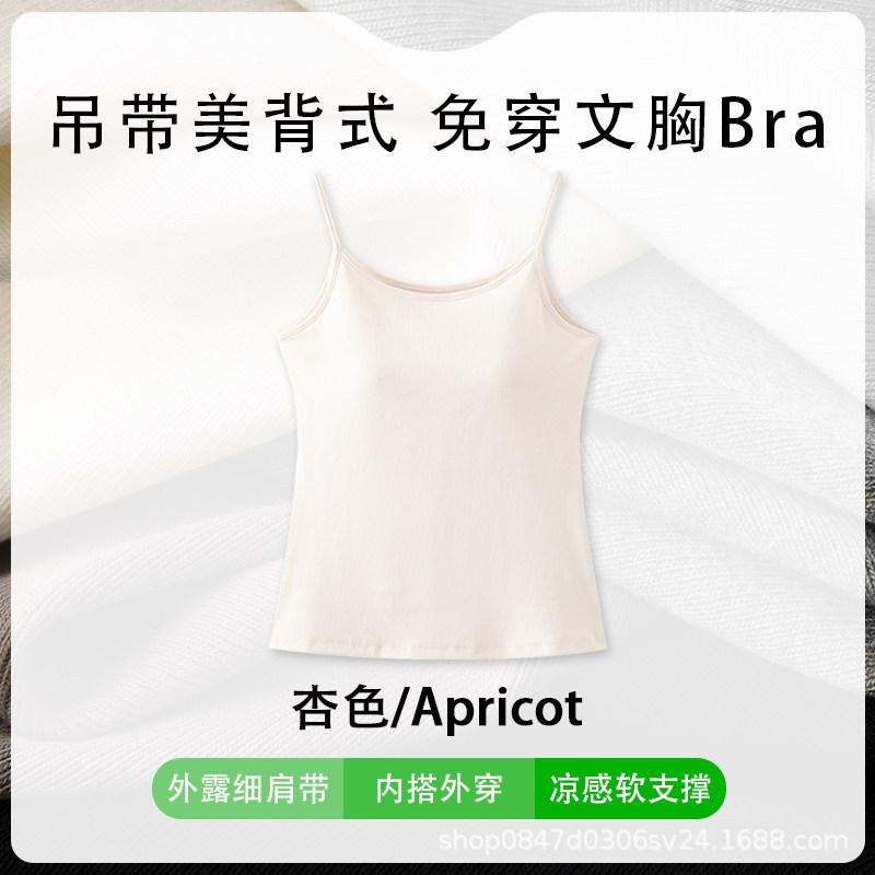 pure cotton bra with chest pad, integrated sling vest for women, slim and thin in spring and summer, and put on the back base.