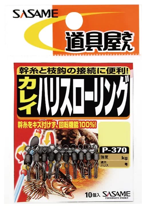 

Sasame P-370 Harris Rolling Needle SS