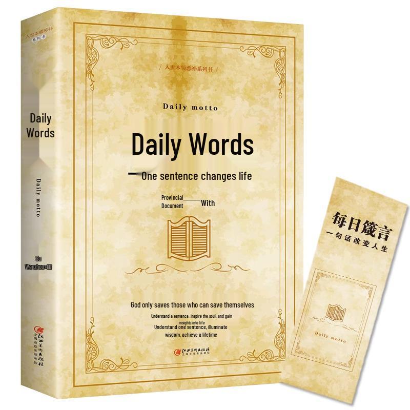 Daily Proverbs: Life-Changing Wisdom for Youth - Inspirational Philosophy & Positive Energy ISBN: 9787548054689