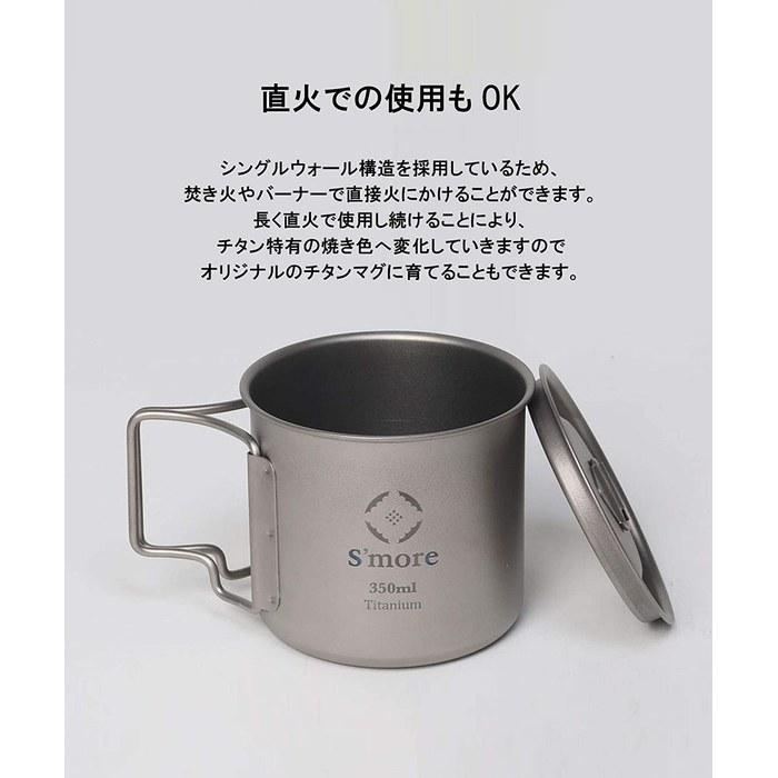 S'more Titanium Mug with Lid 350ml Silver