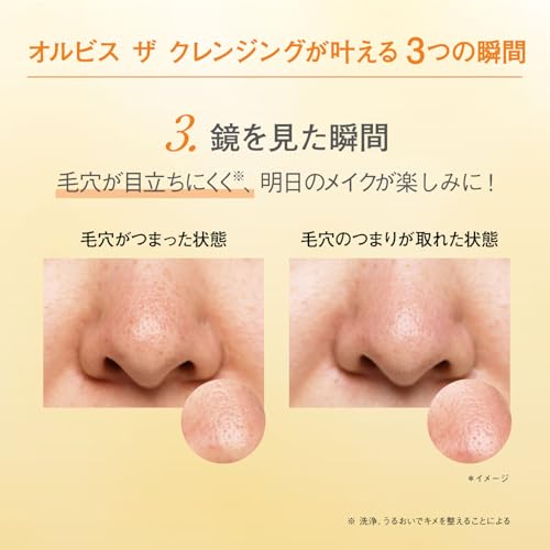 Orbis Cleansing Oil Refill 110mL