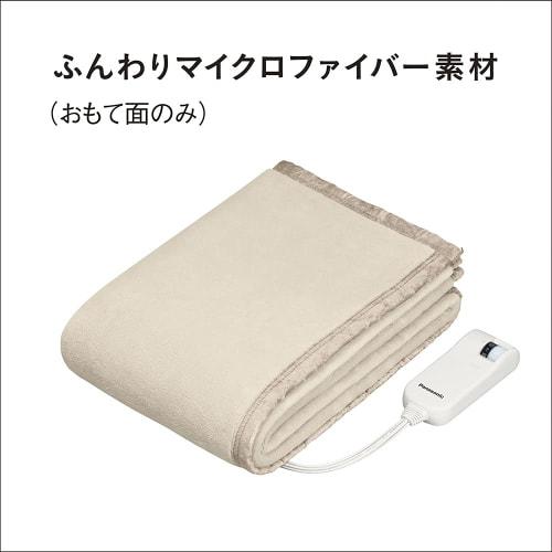 Panasonic Electric Blanket Single 160 x 85cm Washable with Room Temperature Sensor Beige DB-UM4LS-C