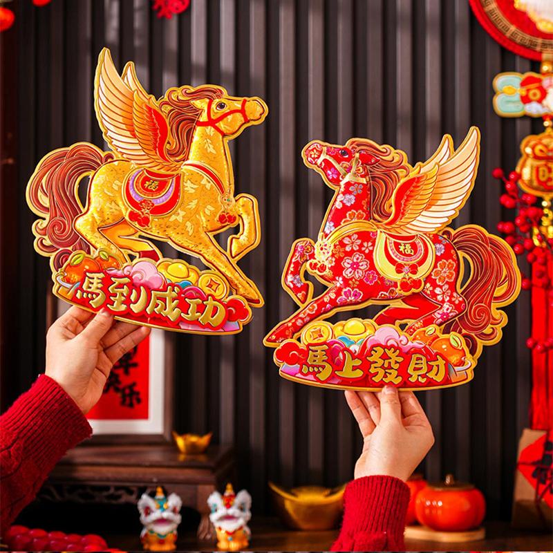 Horse Year Window Door Stickers Spring Festival Fu Wall Stickers Chinese New Year 3D Horse Mascot Decorative Door Couplet