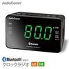 OHM Electric AudioComm Bluetooth Clock Radio, Digital Clock, Wireless Speaker, AMFM RAD-MBT101Z (Product Code: 03-0775)