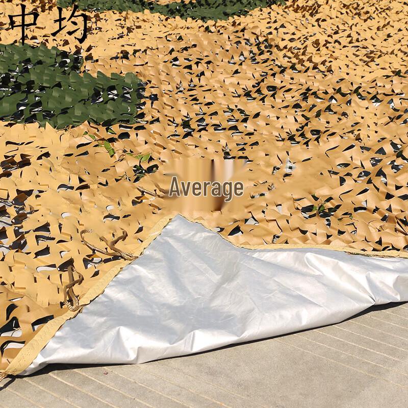 Zhongjun Multi-functional Camouflage Net