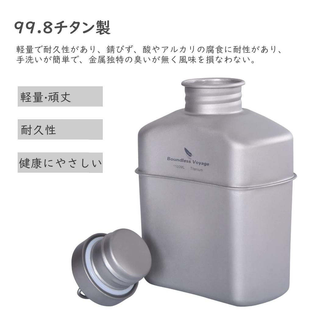 Boundless Voyage Titanium Military Canteen Bottle, 1100ml, Large Capacity, Lightweight, Rust-Resistant, for Outdoor Camping, with Bag (Canteen Only,