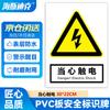 PVC-Warnschild