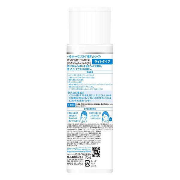 Hada Labo Gokujyun Hyaluronic Acid Lotion Light Type 170mL Moisturizing Toner S1884
