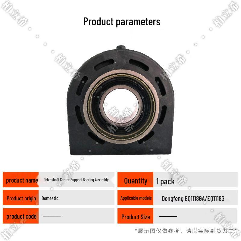 Bailixi Driveshaft Center Support Assembly for Dongfeng EQ1118GA/EQ1118G