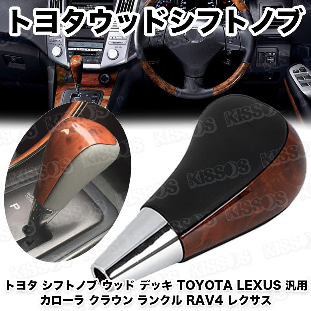 Toyota Shift Knob Wood Deck Corolla Crown Rank RAV4 Lexus TOYOTA LEXUS General Purpose (Black Leather)