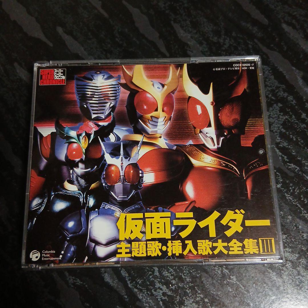 

[USED] Kamen Rider Theme Songs and Insert Songs Complete Collection III (No Obi)