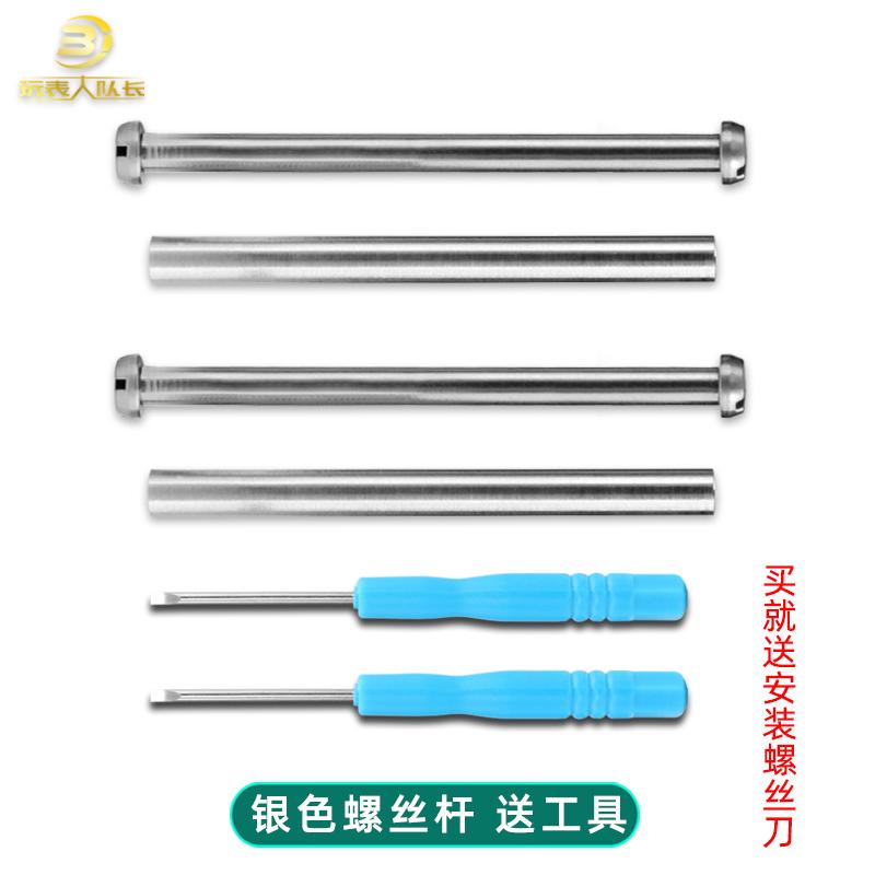 

For Casio metal block small silver block gold nugget GMW-B5000 series watch strap connecting rod screw watch bolt accessories For GMW-B5000mm срібний