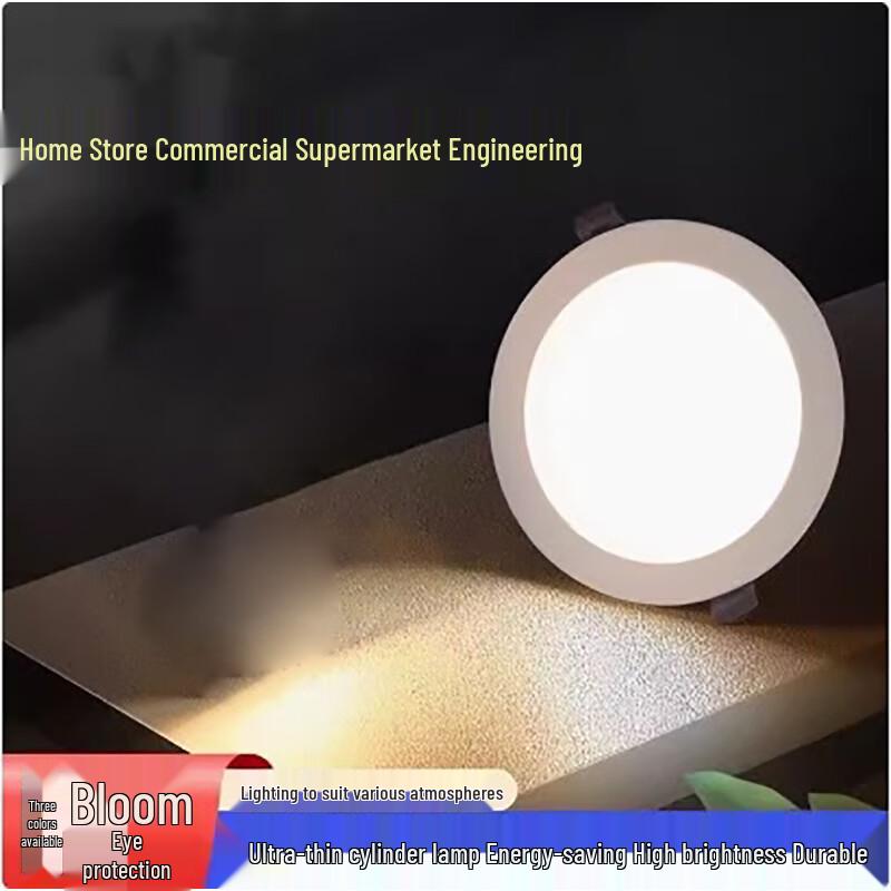 UOSU LED Ultra-Thin Recessed Downlight