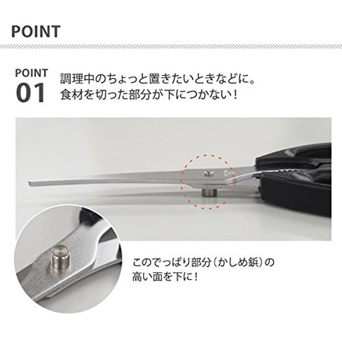 Fuji Pax Sales Kitchen Scissors TK-29, 20cm, Stainless Special Steel