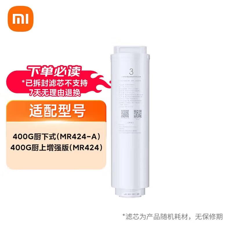 Xiaomi MI RO Water Purifier Filter Element