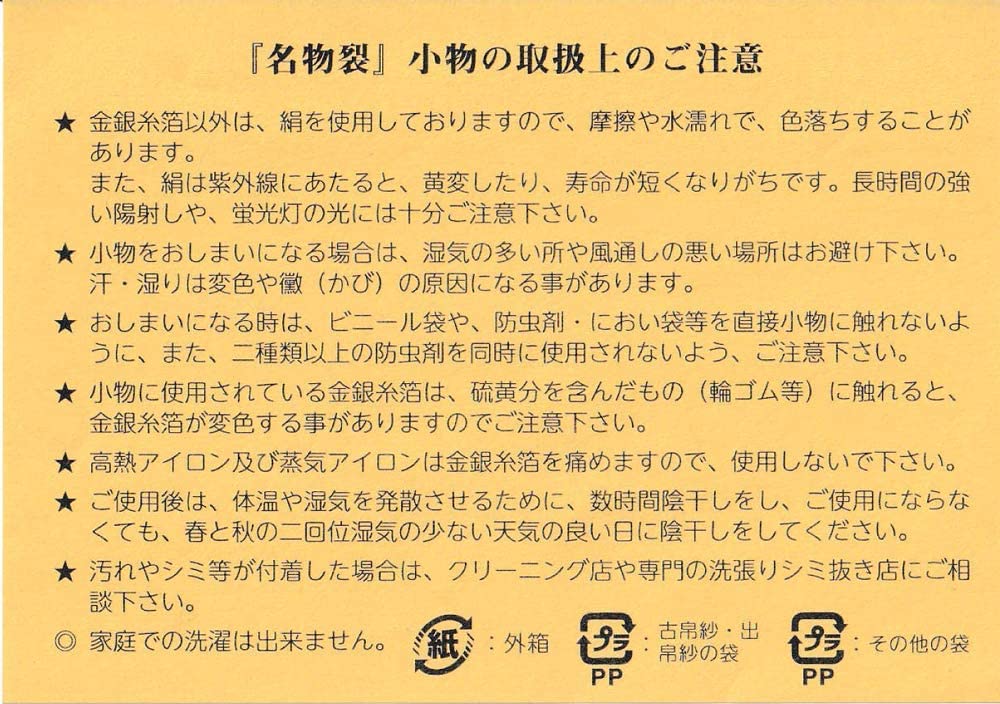 Nakagawa Masashichi Shoten Tea Utensils Old Cloth Gauge Kobukusa Tea Ceremony Band Pure Silk Purple [Hair Pattern]