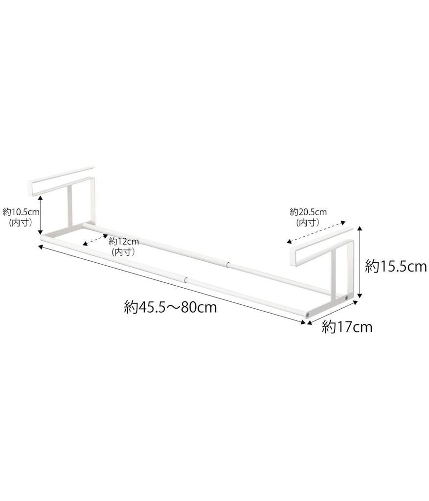 Yamazaki Jitsugyo Floating Telescopic Shoe Rack White Tower Telescopic Rack Shoe Rack Space Saving 5631 Approx. W45.5~80XD20.5XH15.5cm