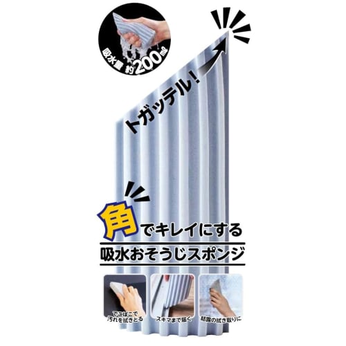 Nihon Clean Tech Absorbent Cleaning Sponge, 14cm Long X 9.5cm Short, 5.5cm Wide X 4.5cm Deep, PVA Sponge, Corner Cleaner, Absorbs Condensation, Quick-