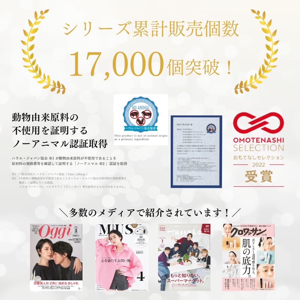 Fukubijin Fukubijin Amulet Skincare 500ml for Face and Large Pump for Sensitive and Dry Skin Lotion, (2-Pack), Body, Capacity, Moisturizing, Type,