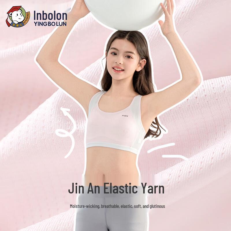 Тренировочный бюстгальтер для девочек-подростков Inbolun 85A